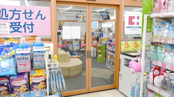 ココカラファイン薬局　国領店_3