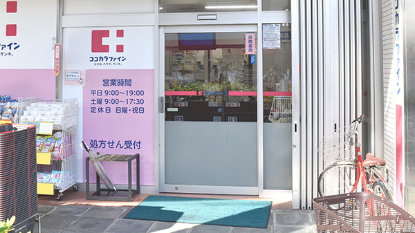 ココカラファイン薬局　桜新町店_2
