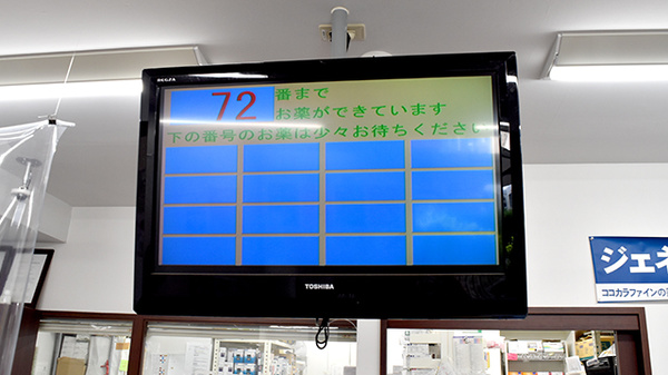 ココカラファイン薬局　桜新町店_4