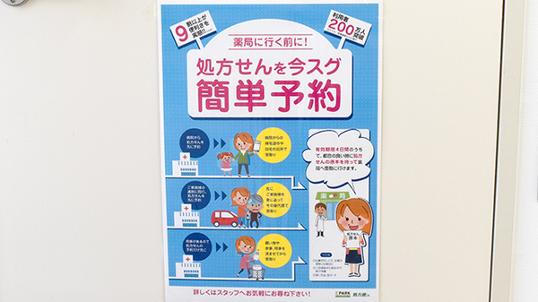 春日野薬局　豊中店_4