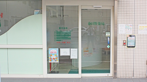 春日野薬局　塚本店_2