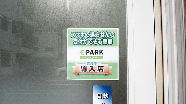 春日野薬局　塚本店_4