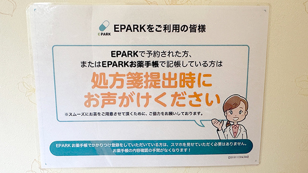 友愛薬局　佐倉店_4