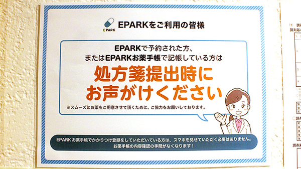 やすらぎ薬局　吉祥寺店_4