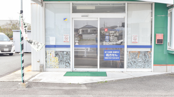 ドラッグイレブン薬局千代田店_2