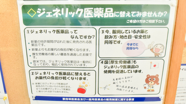 ドラッグイレブン薬局千代田店_4