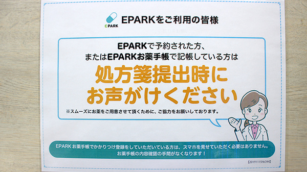 リフレ薬局　四郎丸店_4