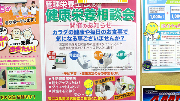 杏林堂薬局　袋井下山梨店_4