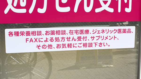 フラワー薬局富士見台駅前店_4