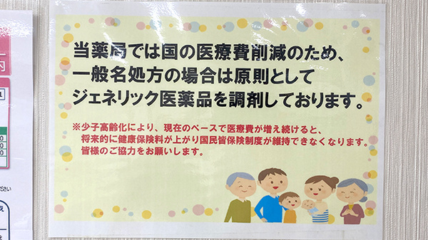 フラワー薬局貫井店_4