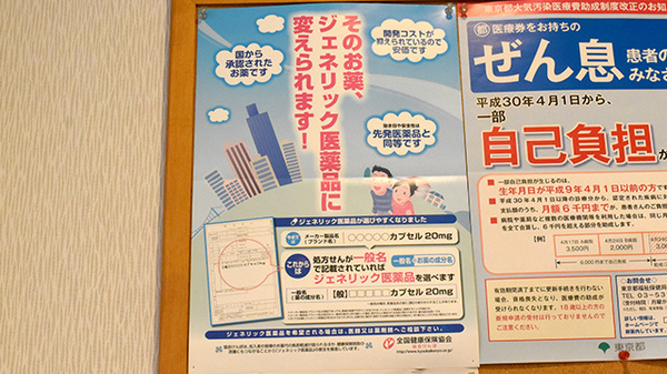 フラワー薬局町屋駅前店_4