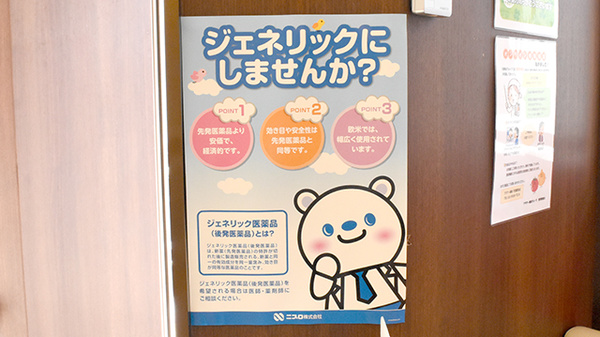 フラワー薬局草加氷川町店_4
