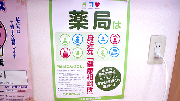 あたご薬局_4