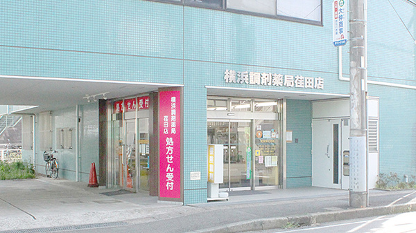横浜調剤薬局　荏田店