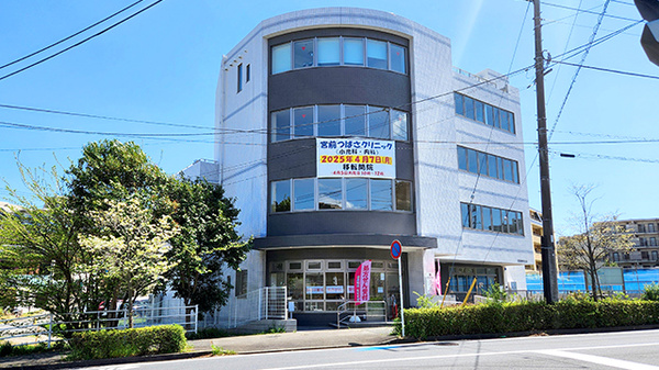 宮前平薬局