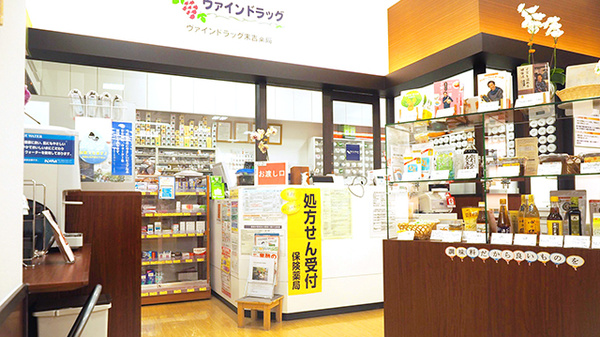 ヴァインドラッグ　末吉薬局_3