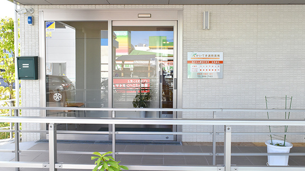 かいてき調剤薬局　空港通店_2