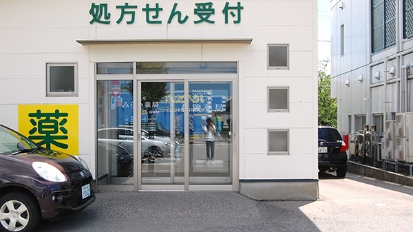 御経塚みらい薬局_2