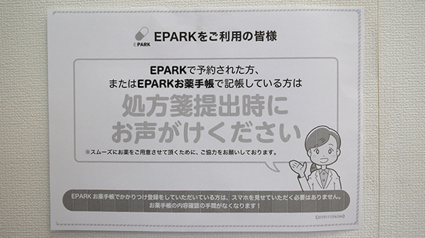 りんご薬局かでな店_3