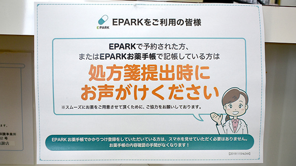 りんご薬局古謝店_4