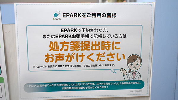 りんご調剤薬局　上間店_4