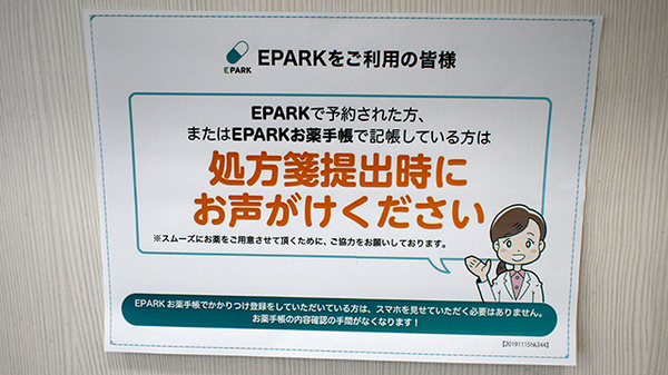 りんご調剤薬局　糸満店_3