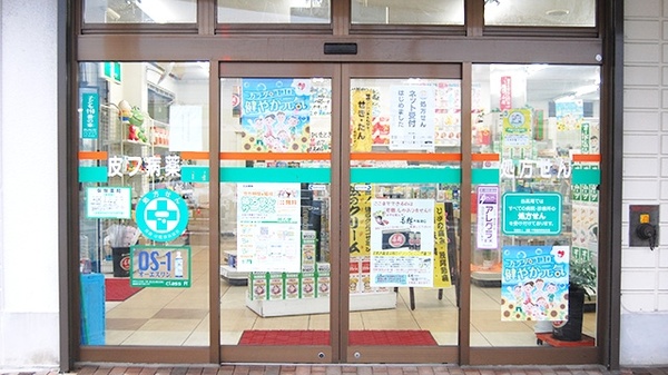 石田薬局_2