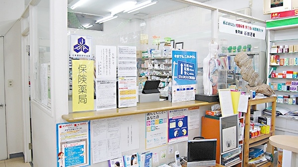 石田薬局_3