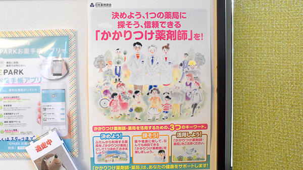 ひだまり調剤薬局　大内店_4