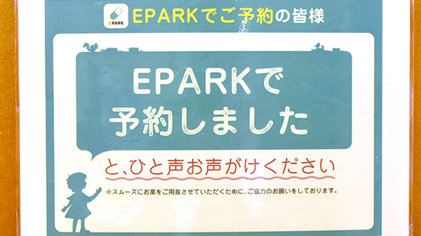 ひだまり調剤薬局　牟礼店_4