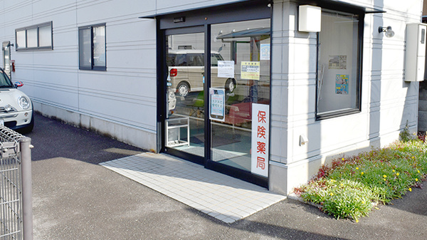 ひだまり調剤薬局　八栗店_2