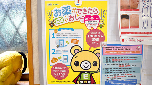スマイル薬局_4
