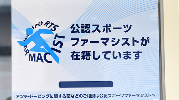 みはる調剤薬局　おやま店_4