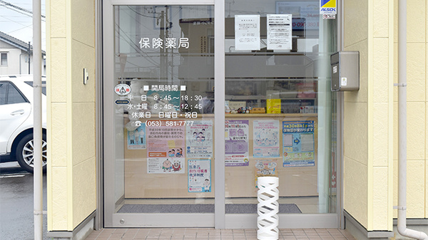 しろくま薬局_2