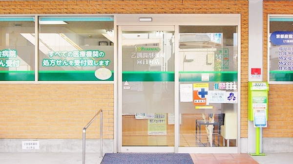 乙訓調剤薬局　向日町店_2