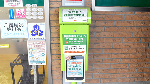 乙訓調剤薬局　向日町店_4