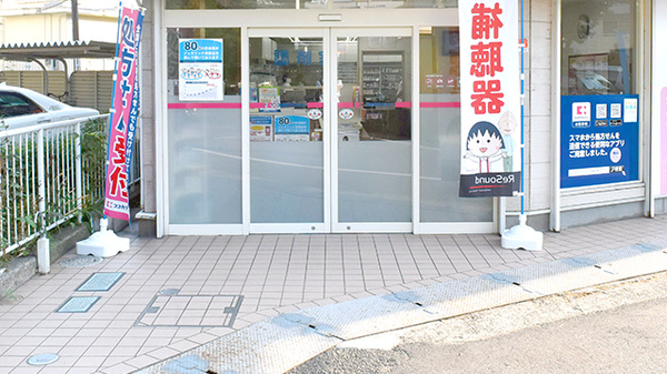 ココカラファイン薬局　関東中央病院前店_2