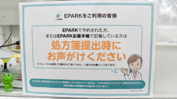 コスモ薬局_4