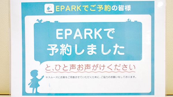 かめのこ調剤薬局_4