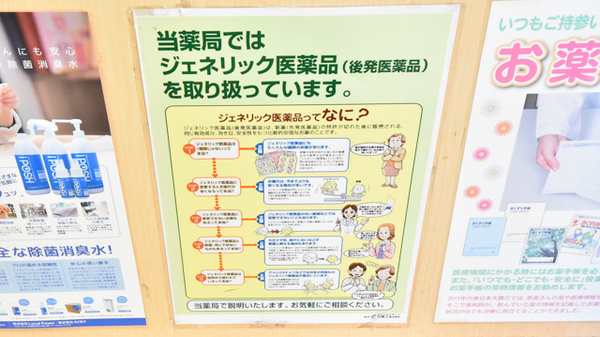 DI薬局　水前寺店_4