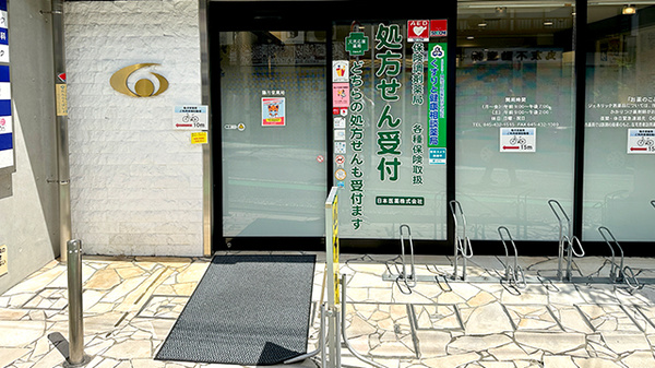 陽月堂薬局_2