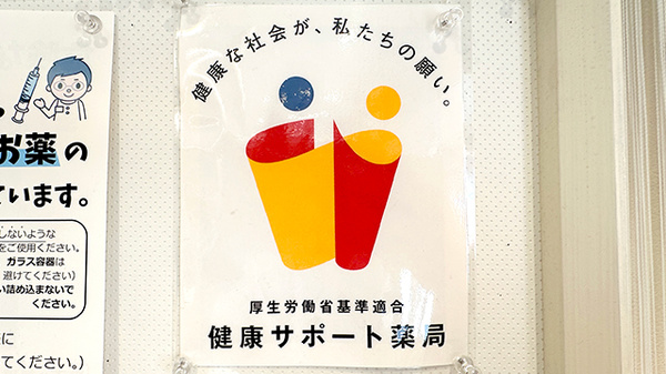 陽月堂薬局_4