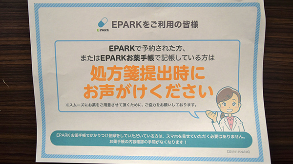 ヴァインドラッグ　あがり浜薬局_4