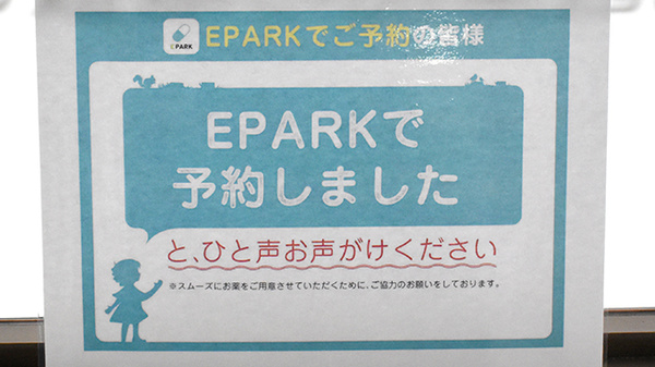 橿神ウエストゲート薬局_4