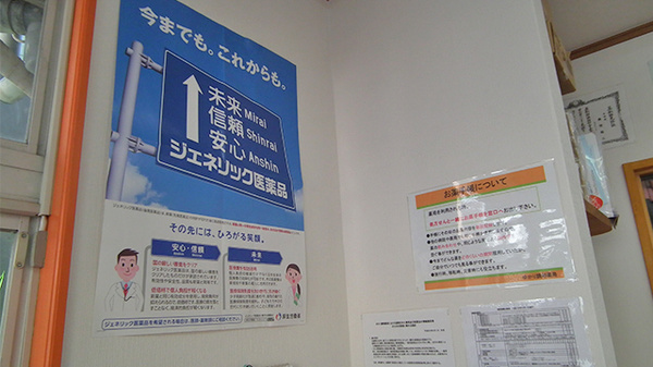 いちご薬局_4