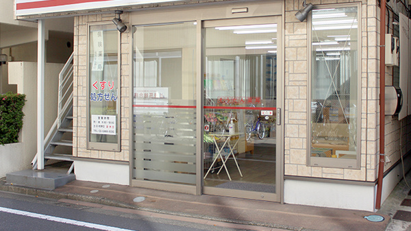 そうだん薬局_2
