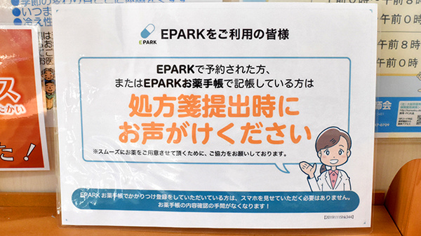 牧野あおば薬局_4
