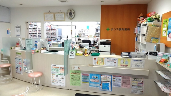 まつや調剤薬局_4