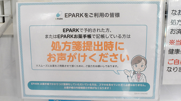 鈴木薬局　保土ヶ谷店_4