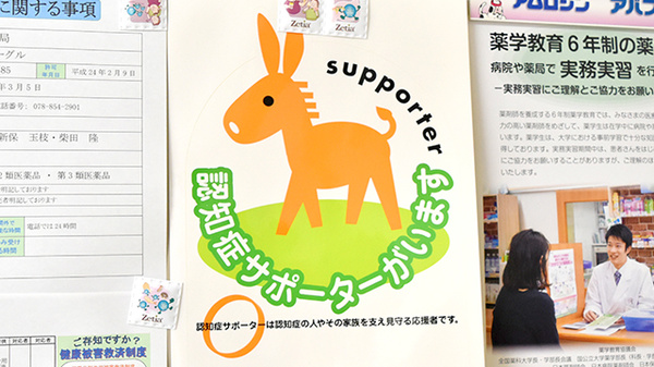 ひまわり薬局_2